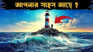 বেতন ১৩ কোটি  কিন্তু তারপরেও এই চাকরি কেউ করতে চায় না  12 Million Job Nobody Wants To Do [upl. by Melborn]