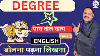 Degree part 2 Degrees of Comparison in English Grammar Positive Comparative amp Superlative Degree [upl. by Banyaz612]