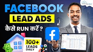 How to Run Facebook Lead Generation Ads for Real Estate Agents 100 Leads Daily  Full Tutorial [upl. by Meeharb524]