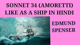 AMORETTI SONNET 34 BY EDMUND SPENSER IN HINDI MEG01 [upl. by Bohman]