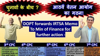 चुनावों के बीच आठवें वेतन आयोग का गठन  DOPT forwards Memo To Min of Finance for further action [upl. by Crespi]