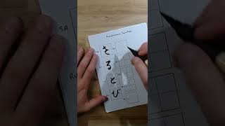 Konohamaru sarutobi en Hiragana Japonais konohamarusarutobi manga ecriture shorts [upl. by Allehcim]