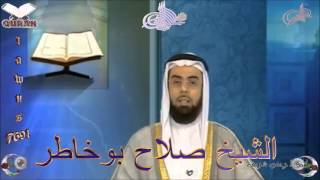 Sheikh Salah Bukhatir  Quran 03 AliImran  سورة آل عمران [upl. by Dewie]