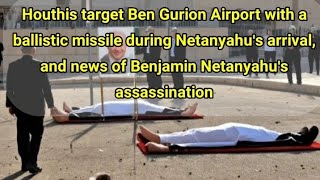 Houthis target Ben Gurion Airport with ballistic missile as Netanyahu arrives [upl. by Goggin]