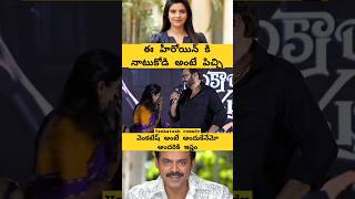 Venkatesh sankarathi ki vasthunnam movie event venkatesh dilraju shorts [upl. by Leaper]