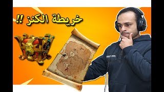 فورت نايت  البحث عن الكنوز  🏴‍☠️ Fortnite [upl. by Isabelita]