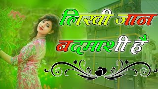 Mere Likhi Jaan Badmashi Dj Remix Song बेवफा Gam bhare gane Dj Umesh Etawah Dj Monu Vicky Yadav 🎶 [upl. by Schuman403]