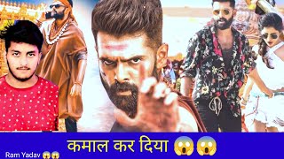 Double Ismart Shankar trailer Double Ismart Shankar Movie Rampotheni and Sanjay Dutt released 2024 [upl. by Brasca]