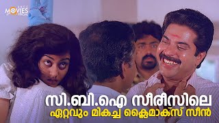 ഏറ്റവും മികച്ച ക്ലൈമാക്സ് സീൻ 🔥🔥 Jagratha  CBI Diary  Mammotty  Jagathy  Mukesh movie [upl. by Domel]