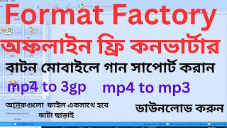 Format Factory Video audio mp4 to 3gp mp4 to mp3 Converter Software For Computer  Install and use [upl. by Redmond]