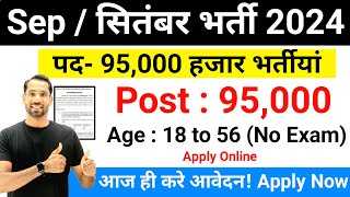 Top 5 Government Job Vacancy in September 2024  Latest Govt Jobs Sep 2024 Technical Government Job [upl. by Ailaroc]