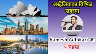 quotनेपाली गजल Nepali Gazal Poetry in Australia  Ramesh Adhikari [upl. by Mayes]