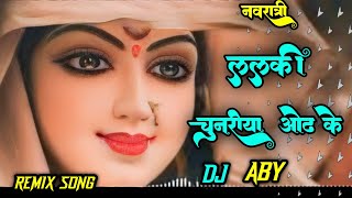 AAj naiki bahuriya nache lalki chunariya odh ke  bhakti song dj baas dj  ABY   navratri song [upl. by Nikolai]