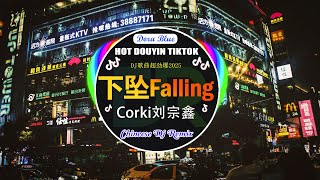 🎧全中文DJ舞曲夜店混音舞曲串烧 2024 💥 Hot Tiktok Douyin Dj 抖音版2024 ⚡2024最火歌曲dj Remix抖音版🎶 Chinese Dj Remix 2024 [upl. by Aitsirt]