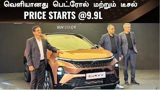 Killer price🔥Tata CURVV petrol and diesel prices less than CRETA SELTOS [upl. by Manton115]