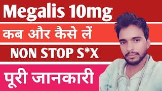 Megalis 10 mg Teblet Benefits And review in Hindi  tadalafil tablet  magalish 10mg for female use [upl. by Dranrev]