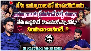 MR Tea Founder Naveen Reddy Exclusive Interview  Shreedevi Aarroju  Anchor Naresh  BTV [upl. by Gwenn]