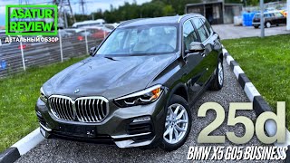 🇷🇺 Обзор BMW X5 G05 25d xDrive Business  БМВ Х5 25д Бизнес 2020 [upl. by Aztiley]