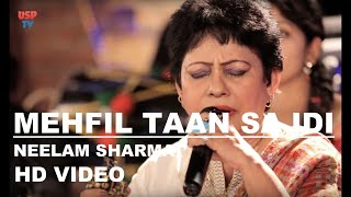 Mehfil Taan Sajdi  Traditional Punjabi Wedding Music  Mehndi Songs  Neelam Sharma  USP TV [upl. by Gaivn]