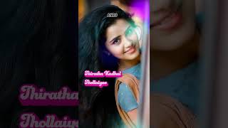 Oh Unnale Naan whatsappstatus ohunnalenaan tamillovesong tamilsonglirics skanbu [upl. by Tteirrah]