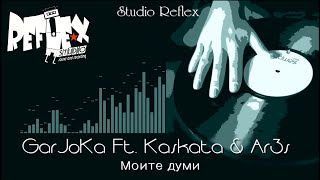 GarJoKa amp Kaskata amp VALLYORA  Moite Dumi Official Audio Release 2013 [upl. by Nohs]