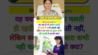 Gk Knowledge questions and answers and ias interview questionsand interesting Gk Gyan 500M [upl. by Kalasky]