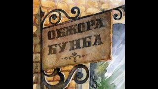 Макс Фрай  музыкальное Арт Видео серий Ехо [upl. by Lleznov346]