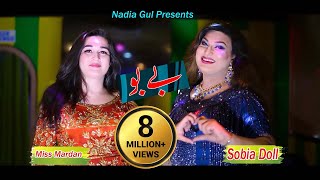 sobia khan First Song Bebo 2021 Full HD [upl. by Earahc]