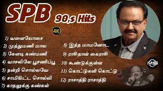 SPB songs tamil  90s SPB songs tamil  sp Bala supramaniyam songs tamil  Janaki songs  SPB songs [upl. by Quackenbush]