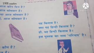 Saral Hindi Parichay lesson 7 । learn Hindi through Tamil [upl. by Ainimre]