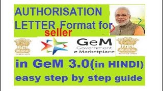 gem authorisationlatter supersolver GeM30 II Authorisation Letter format 4 seller II in Hindi [upl. by Richart947]