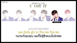 THAISUB GOT U PRODUCE X 101  U GOT IT [upl. by Haseefan]