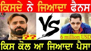 Babbu Mann Vs Gippy Grewal Campare Age Hit Movies Album  Who is Richard Punjabi Singer Actor [upl. by Repsaj236]