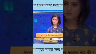 পুরাণ অনুসারে শ্রী রামচন্দ্রের ধনুকের নাম কী  dadagirigooglyshortsytshortsgooglydadagiri [upl. by Ahsenauj848]