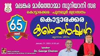 KOTTARAKKARA  PUNALUR DIOCESAN CONVENTION  DAY 03  310123  DSMC MEDIA [upl. by Aener]