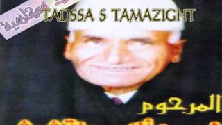 Lmrhoum Lahcen azayi TADSSA S TAMAZIGHT [upl. by Derreg208]