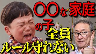 【子育て ルール 守れない】 子育て中、多くの方が「なぜルールを守れないの？」とお感じになっていると思います。でもそれは「ルールの作り方が正しくないから」と言うこともあるのですね。 [upl. by Islehc]