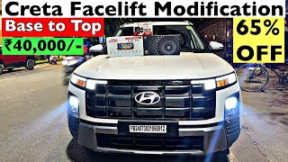 मात्र ₹40000 में CRETA FACELIFT MODIFICATION ✅ 65 OFF  E to SX MODIFIED✅ [upl. by Essirahs]