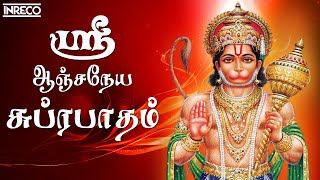 Sri Anjaneya Suprabhatham Song  PB Sreenivas Tamil Devotional  Hanuman Padalgal [upl. by Lanny]