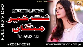 Nit khair Mangan  Audio Song  Badal Khan  Khaliq Chishti Presents [upl. by Erle]