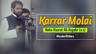 Karrar Haider Maulai Noha Aa Mere laal  Noha Shahadat Hazrat Ali Asghar As 2018 [upl. by Hteb323]