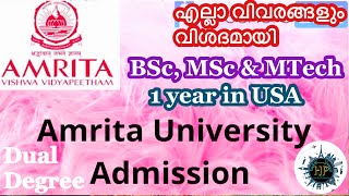 How to Get Admission in Amrita University for BSc MSc amp MTech Programmes എല്ലാ വിവരങ്ങളും വിശദമായി [upl. by Attennaj696]