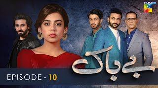 Bebaak  Episode 10  21 December 2021  HUM TV Drama [upl. by Anstus]