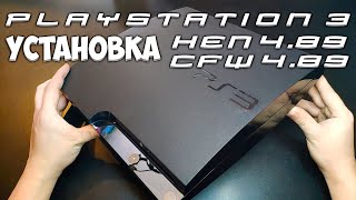 PS3 489 Прошивка играем бесплатно на PS3 в 2022 HENCFW [upl. by Bela]