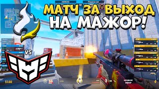 Heroic vs Passion UA  Shanghai Major 2024 Europe RMR B  ЛУЧШИЕ МОМЕНТЫ CS2  КРИВОЙ ЭФИР [upl. by Crissy]