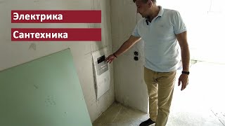 Борьба за каждый сантиметр Электрика и сантехника с прорабом Минск мир [upl. by Howard]