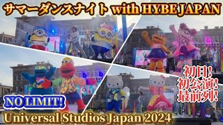 【高画質初日最前列正面】USJ NO LIMIT サマーダンスナイト with HYBE JAPAN Summer Dance Night Universal Studios Japan 2024 [upl. by Sterner]