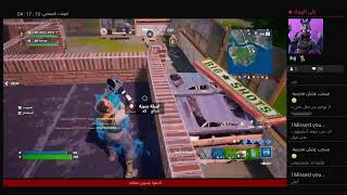 شخباركممممممممممم اسف سحبتتتتتتتفورتنايت fortniteجوائز [upl. by Polash]