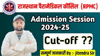 RPMC ADMISSION FORM 202425  RPMC PARAMEDICAL DIPLOMA 2024 CUTOFF क्या रहेगी  rpmc new update [upl. by Nisbet]