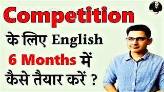 2023 How to Prepare English for Competitive Exams from Scratch  YET Aman sir [upl. by Lavud]